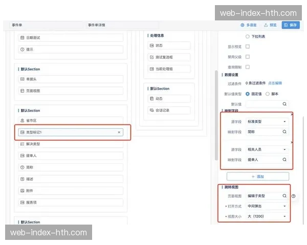 数字化资产管理平台在本年度上线 提升赛事无形资产的使用效能